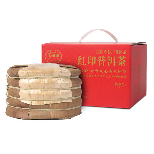 压箱底茗厂普洱茶 红印普洱生茶 顺兴茶厂 2016-2021年古六大茶山大树春茶 商品图1