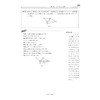 初中数学解题研究系列 商品缩略图4