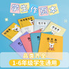 小白定制-儿童小学生专用课时作业本语文本三四五六年级数学本子统一标准练习簿 商品缩略图0