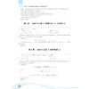 一题一课.高考数学压轴题的分析与解（共2册第四版）/兰琦/浙江大学出版社 商品缩略图4