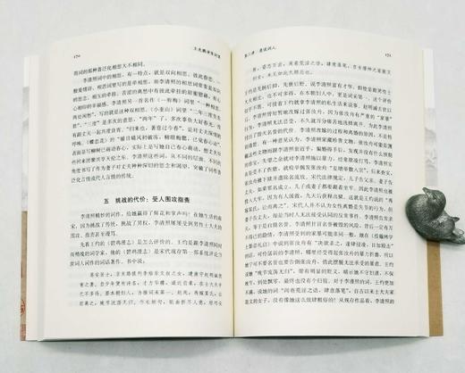 《王兆鹏讲宋词课》《莫砺锋讲宋诗课》，王兆鹏、莫砺锋著，凤凰出版社2021年版，两册总定价：96元，售价48元。

《王兆鹏讲宋词课》：中国词学研究会会长、中国李清照辛弃疾研究会会长王兆鹏教授关于宋词 商品图13