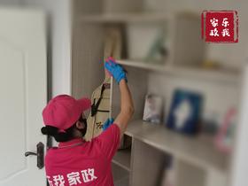 专区清洁(书房)