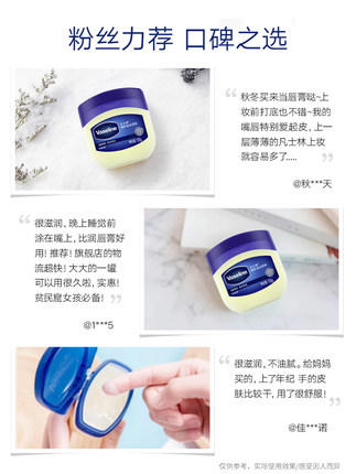 凡士林经典修护晶冻套装锁水保湿滋润修护改善干燥身体乳固体香膏 商品图2