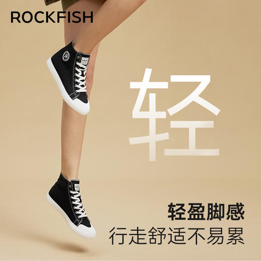 Rockfish 防泼水高帮帆布鞋|隐形内增高，显高显腿长，轻盈脚感，久穿不累 商品图6
