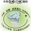 春夏家自制 | 冷萃酸奶 | 商品缩略图0
