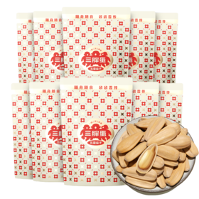 三胖蛋超五香葵花子90g 香醇酥脆 追剧必备