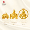 宫匠造办 吉祥平安黄金吊坠 商品缩略图3