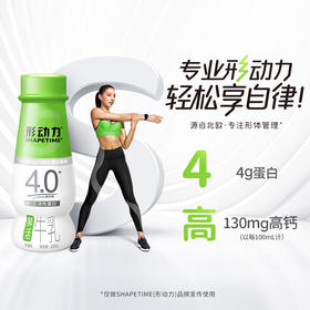 形动力Shapetime 4.0蛋白鲜活低温生牛乳牛奶200ml瓶装 早餐奶
