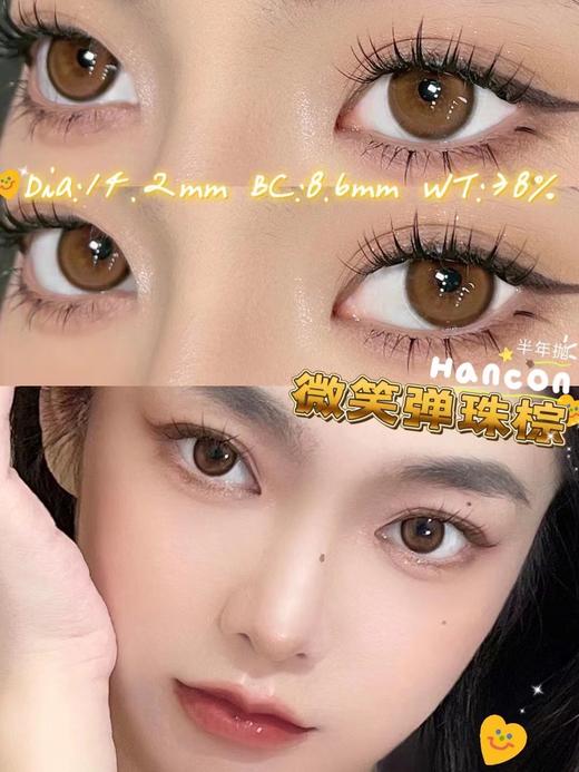 Hancon 半年抛 商品图2