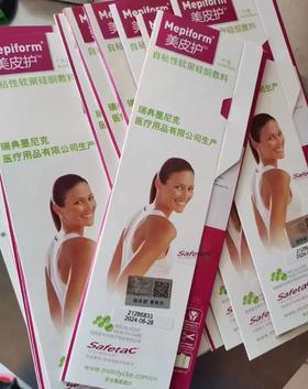 【独立分发】美皮护疤痕贴三种规格适用不同大小疤痕