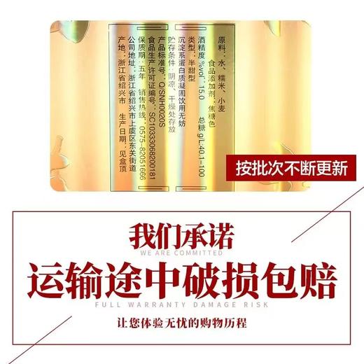 【内购会专享】女儿红福禄寿喜 商品图2