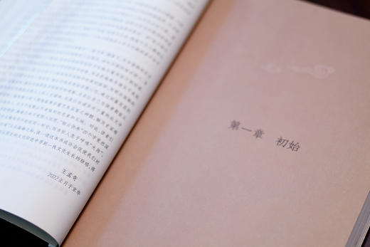 过眼云烟：董其昌的鉴赏世界 商品图3