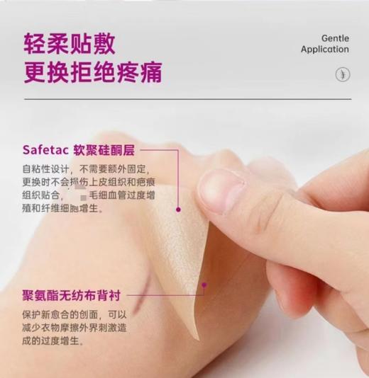 【独立分发】美皮护疤痕贴三种规格适用不同大小疤痕 商品图3