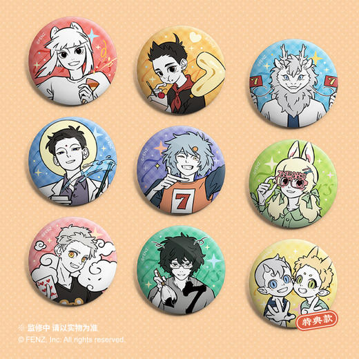 【非人哉】乐在七中系列 七周年徽章套装（全8款+特典·仅限兑换） 商品图0