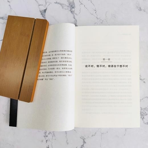 (仓发) 金字塔原理/江苏凤凰文艺出版社/吴峥/9787559454584 商品图3