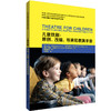 儿童戏剧：原创、改编、导演和表演手册 商品缩略图0