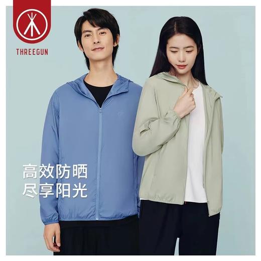 Threegun三枪 【防晒】连帽皮肤衣拉链开衫男士上衣-82143A011 商品图1