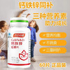 汤臣倍健钙铁锌咀嚼片（60片） 商品缩略图0