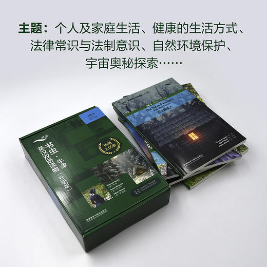 书虫·牛津英汉双语读物 3级 3(升级版)(全6册) 商品图2
