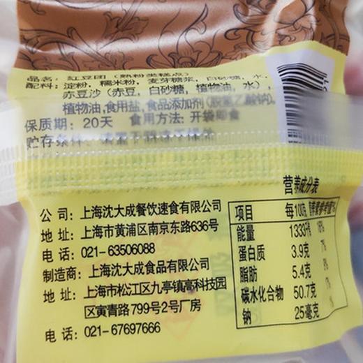 沈大成双酿团芝麻豆沙团传统糯米糕点心和果子麻薯200g 商品图3