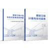 建设工程计量与支付实务&实训手册 商品缩略图0