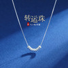 【转运珠】子佩集S925银转运珠子细项链【ZYXS-A2509】2208 商品缩略图0