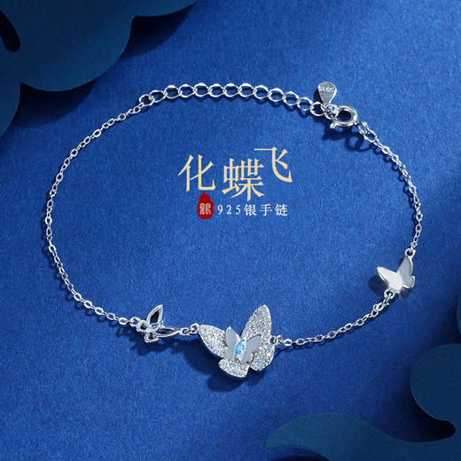 【化蝶飞】子佩集蝴蝶纯银满钻微镶锆石手链【ZJHY-A000036B】2208 商品图0