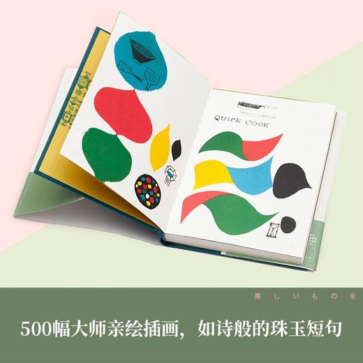 (仓发) 那些美丽的事物：花森安治的生活美学/北京日报出版社/日本生活手帖社/9787547740378 商品图9