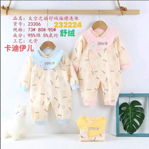 秋23306成威双面开胸哈衣 商品图0