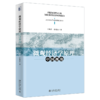 微观经济学原理：中国视角 于鸿君 余淼杰 北京大学出版社 商品缩略图0
