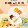 【6g*20支】海绵宝宝维C果棒糖/DHA小奶棒宝宝儿童小零食棒棒糖水果棒 商品缩略图0