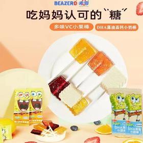 【6g*20支】海绵宝宝维C果棒糖/DHA小奶棒宝宝儿童小零食棒棒糖水果棒