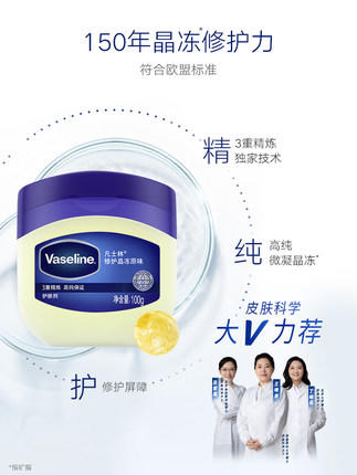 凡士林经典修护晶冻套装锁水保湿滋润修护改善干燥身体乳固体香膏 商品图4