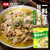 【供】仲景快手菜调料150g×1包 商品缩略图8