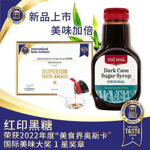 【驱寒暖身】新西兰Red Seal红印黑糖 大姨妈红糖经期 440g 商品图1