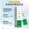 异草百舒牙膏 口腔防蛀/脱敏膏 成人 商品缩略图2