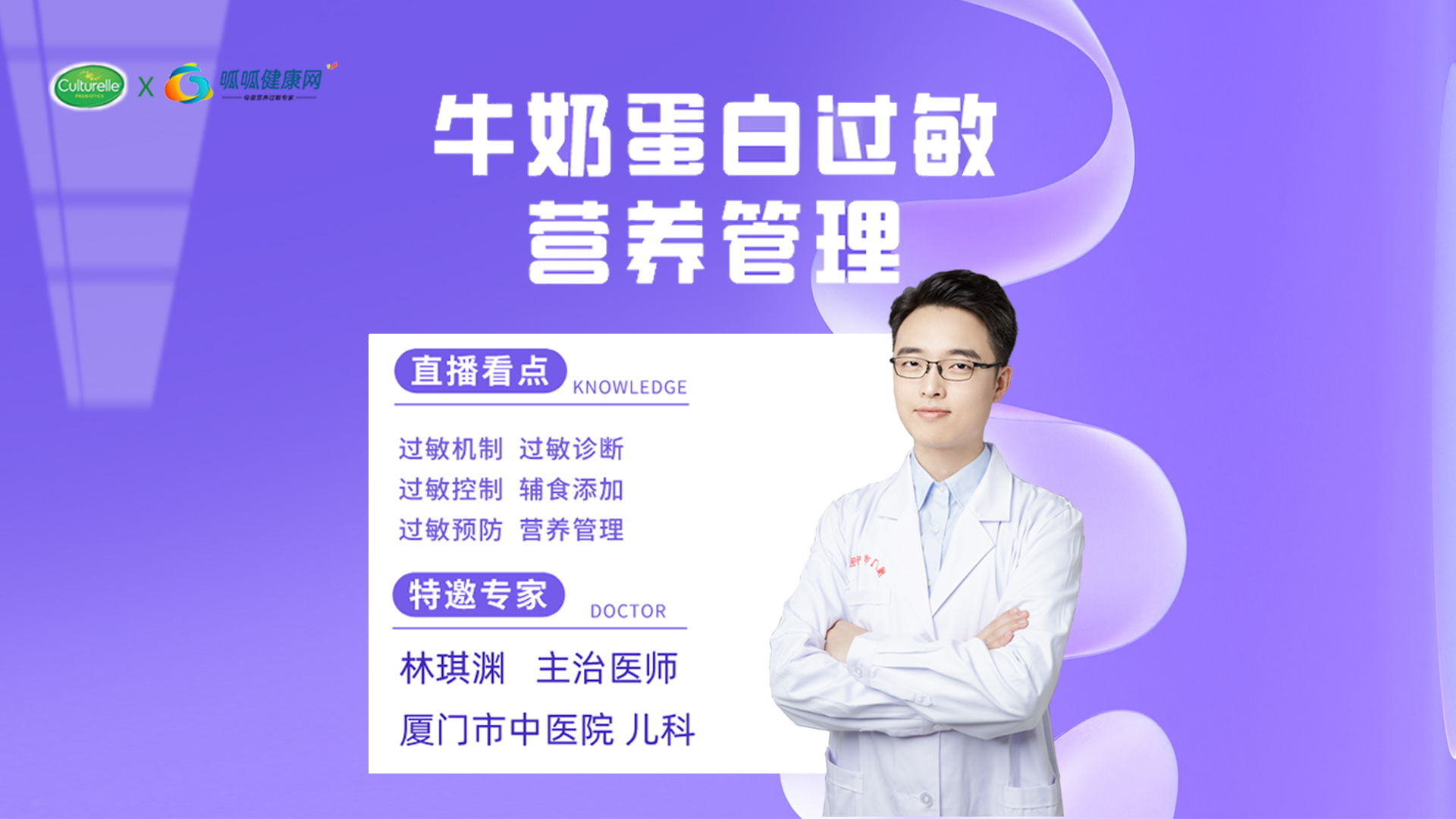 牛奶蛋白过敏营养管理