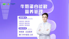 牛奶蛋白过敏营养管理