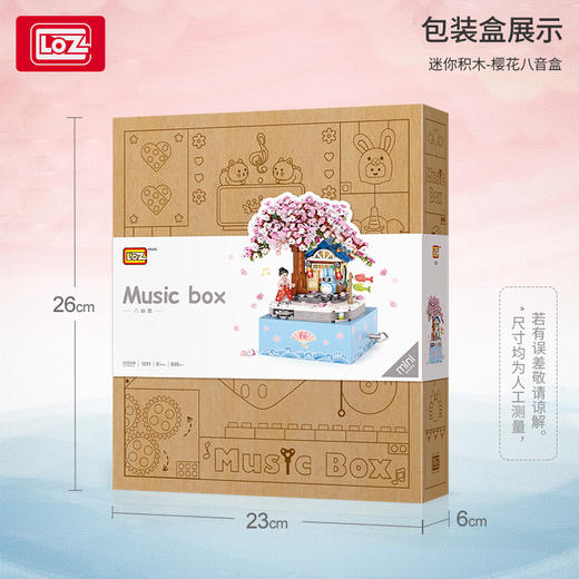 LOZ俐智拼插积木 旋转有声3D立体音乐盒 商品图7