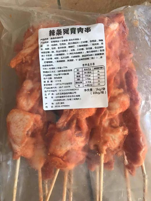 (卫龙辣条网红) 辣条凤背肉串  100g*10串/包  鸡肉串/烤肉串/ 商品图1