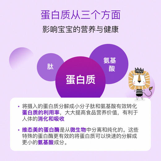 澳洲进口viattamin维态美蛋白酶宝宝婴儿提高消化能力肠胃儿童复方消化酶婴幼儿滴剂 30ml 商品图5