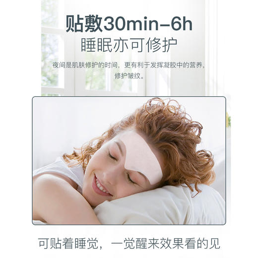 萃季提拉紧致额纹贴 商品图3