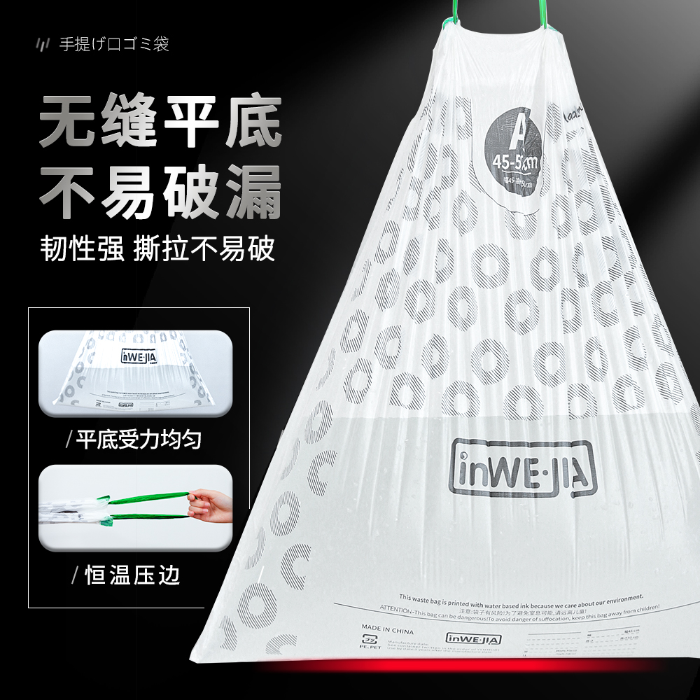 积分换购 | inWEJIA 抽绳手提式垃圾袋 加厚大号20卷 [福利品]