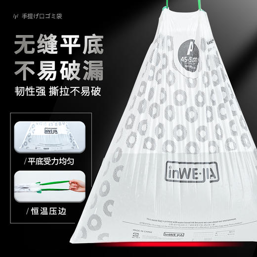 积分换购 | inWEJIA 抽绳手提式垃圾袋 加厚大号20卷 [福利品] 商品图0