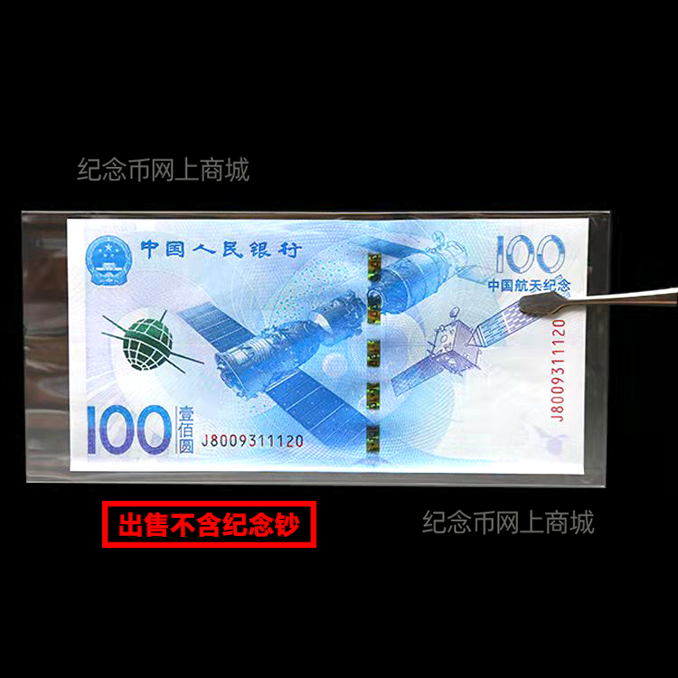 大号纸币保护袋
