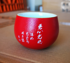 粗陶不倒杯红（吾心光明）-配件
