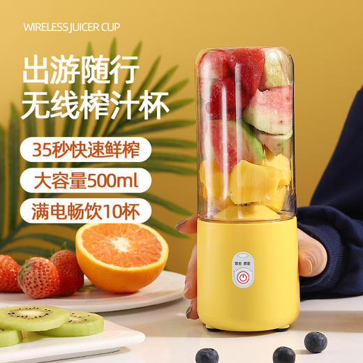 2022新款便携式榨汁杯家用电动果汁杯充电榨汁机礼品 商品图5