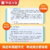 初中英语满分作文.衡水体 商品缩略图4