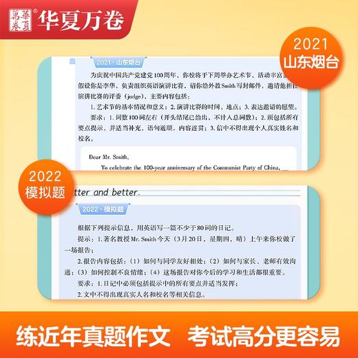 初中英语满分作文.衡水体 商品图4
