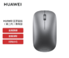 华为蓝牙鼠标(第二代)青春版 无线鼠标 台式机笔记本鼠标 适配MateBook全系笔记本电脑 商品缩略图1